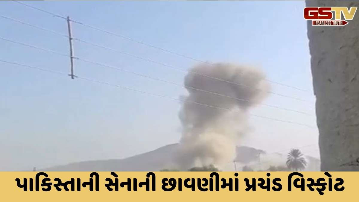 Pakistan news: પાકિસ્તાનના ઉત્તરી વઝિરિસ્તાનમાં સૈન્ય છાવણીમાં બ્લાસ્ટ, 7 સૈનિકોના મોત