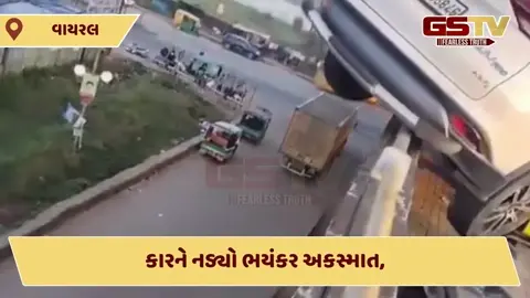 VIDEO : કારને નડ્યો ભયંકર અકસ્માત, બ્રિજ પરથી ગાડી...