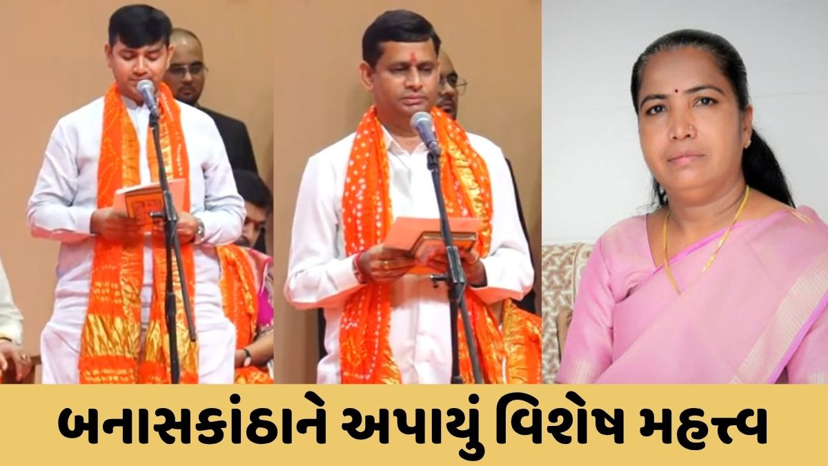 ગેનીબેનના વર્ચસ્વને પડકારવા ભાજપનો રાજકીય દાવ, બે ધારાસભ્યોનો મંત્રીમંડળમાં સમાવાયા