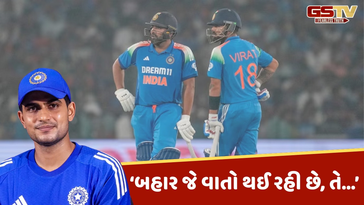 IND vs AUS / 'તે બંને ખૂબ...', ODI કેપ્ટન બન્યા બાદ શુભમન ગિલે ROKO સાથેના પોતાના સંબંધ વિશે કર્યો ખુલાસો