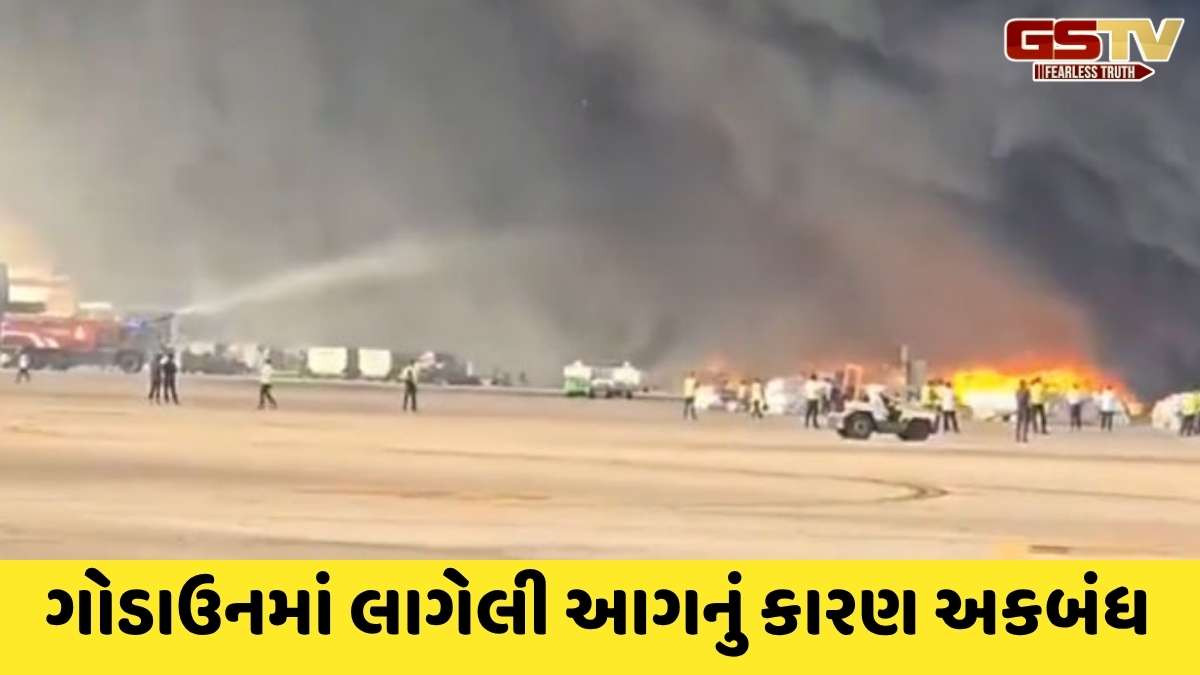 Mumbai news : મુંબઈમાં મલાડ નજીક ગોડાઉનમાં પ્રચંડ આગ, 20 દુકાનો આગમાં સ્વાહા 