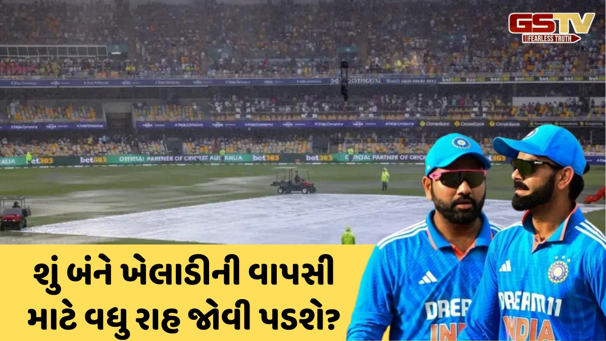 IND vs AUS / વિરાટ અને રોહિતની વાપસીમાં વિઘ્ન બનશે વરસાદ? પર્થમાં હવામાનની આગાહીએ વધારી ચિંતા