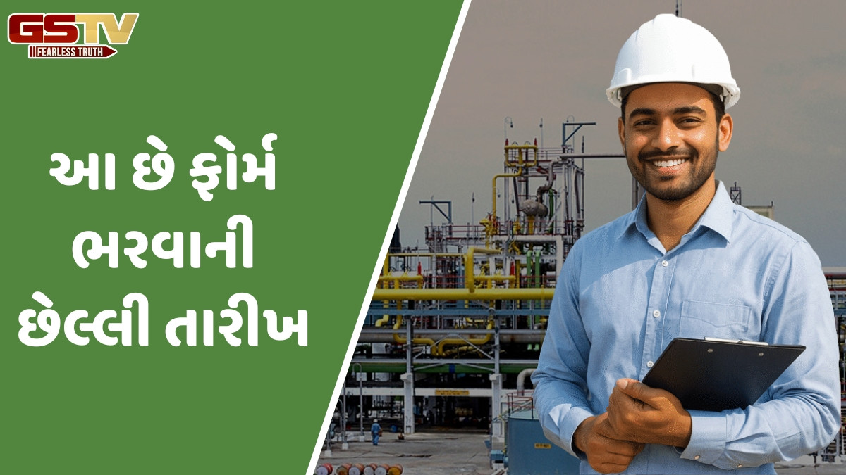JOB / ONGCમાં 2 હજારથી વધુ જગ્યાઓ માટે શરૂ થઈ અરજી પ્રક્રિયા, જાણો લાયકાત સહિતની વિગતો