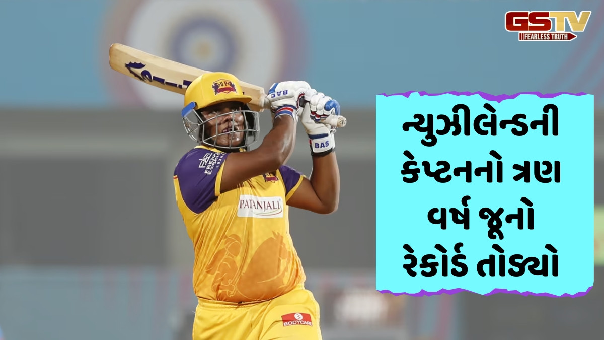 ભારતીય મહિલા ક્રિકેટરે રચ્યો ઈતિહાસ, વિમેન્સ T20 ક્રિકેટમાં સૌથી ઝડપી સદી ફટકારી બનાવ્યો વર્લ્ડ રેકોર્ડ