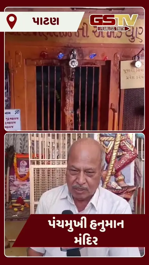 Patan: 700 વર્ષથી ચાલી આવતી અઘોર પરંપરા, પંચમુખી મંદિરમાં કાળી ચૌદસના દિવસે જાણો શું છે કાળા દોરાનું રહસ્ય