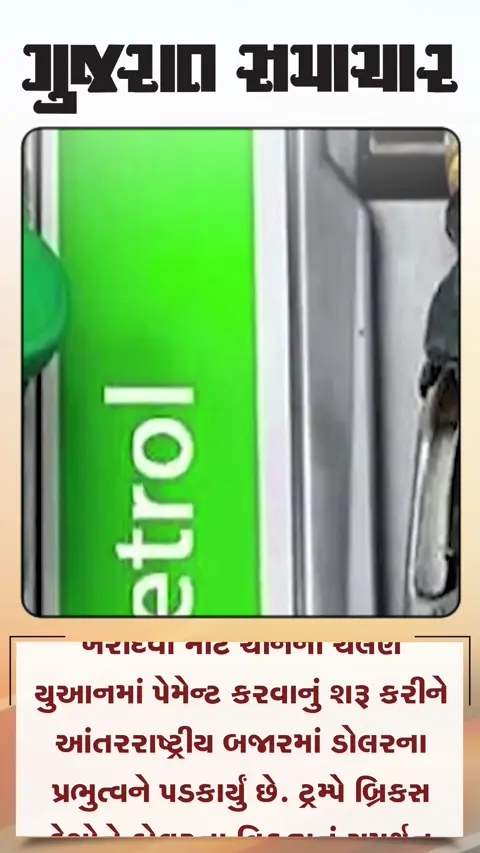 ભારત-રશિયા-ચીનની પહેલ