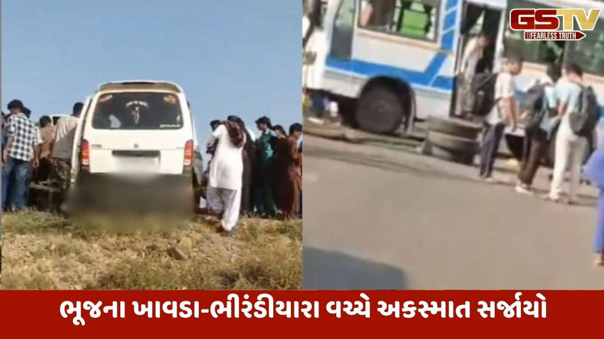 Bhuj news : કચ્છમાં ભૂજ-ખાવડા હાઈવે પર ઈકો-બસ વચ્ચે ગમખ્વાર અકસ્માત, 2 લોકોનાં મોત