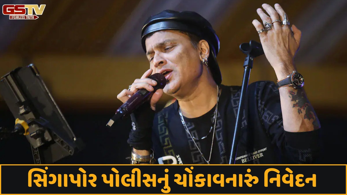 Zubeen Garg ડેથ કેસમાં સિંગાપોર પોલીસનું ચોંકાવનારું નિવેદન, કહ્યું- 'શંકાસ્પદ પ્રવૃત્તિ...'
