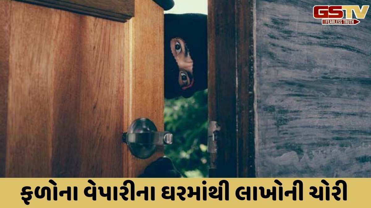 Jamnagar news: રણજીત સાગર રોડ પર આવેલી સોસાયટીમાં વેપારીના બંધ મકાનમાં તસ્કરોએ દિવાળીને હાથફેરો કર્યો