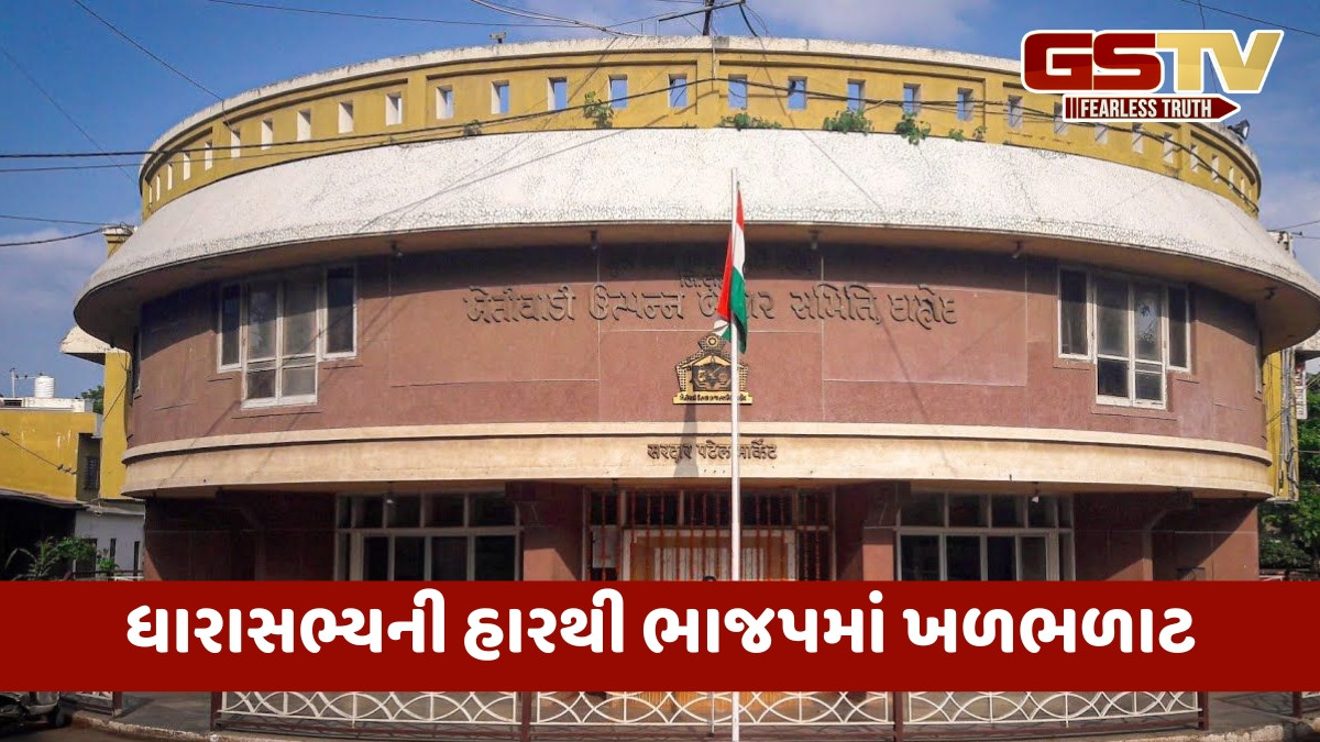 દાહોદ APMC ચૂંટણી: ભાજપે જીતો તો મેળવી પણ ધારાસભ્યની કારમી હારથી પક્ષમાં ખળભળાટ