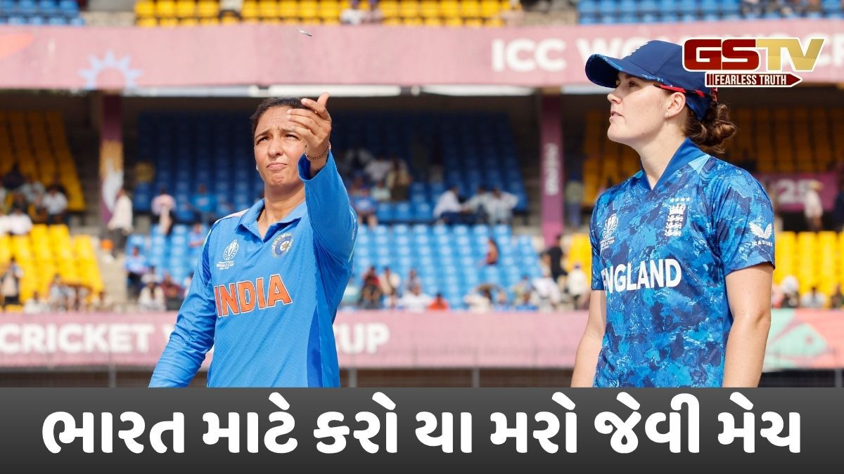 INDW vs ENGW: ઈન્દોરમાં ટીમ ઈન્ડિયાને આજે કોઈપણ કિંમતે જીતવું જરૂરી, ઈંગ્લેન્ડે જીત્યો ટોસ