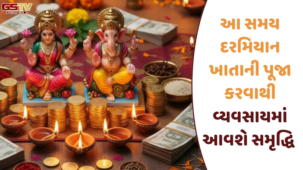 Religion: દિવાળી પર તમારી દુકાનમાં આ રીતે કરો હિસાબ-કિતાબની લક્ષ્મી પૂજા, તમારા વ્યવસાયનો નફો વધશે
