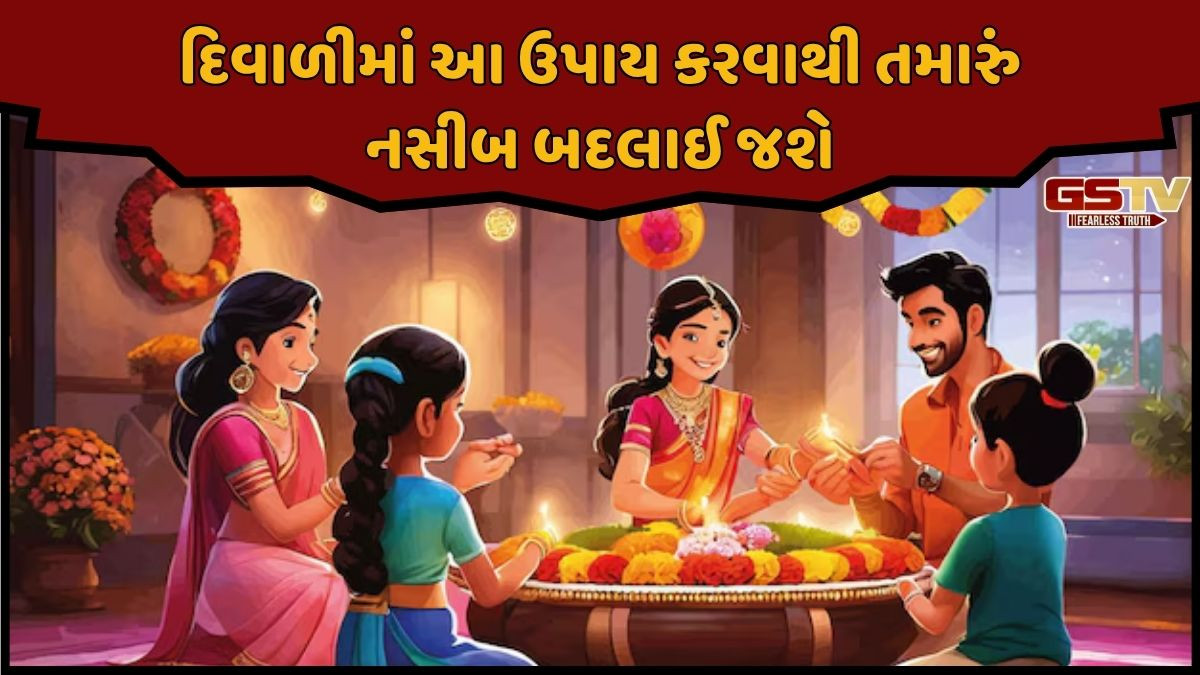 Religion: દિવાળી લોટના દિવાઓ સાથે આ ઉપાય કરવાથી બાળકોના લગ્નમાં આવતા અવરોધો અને પતિ-પત્ની વચ્ચેના મતભેદો થશે દૂર