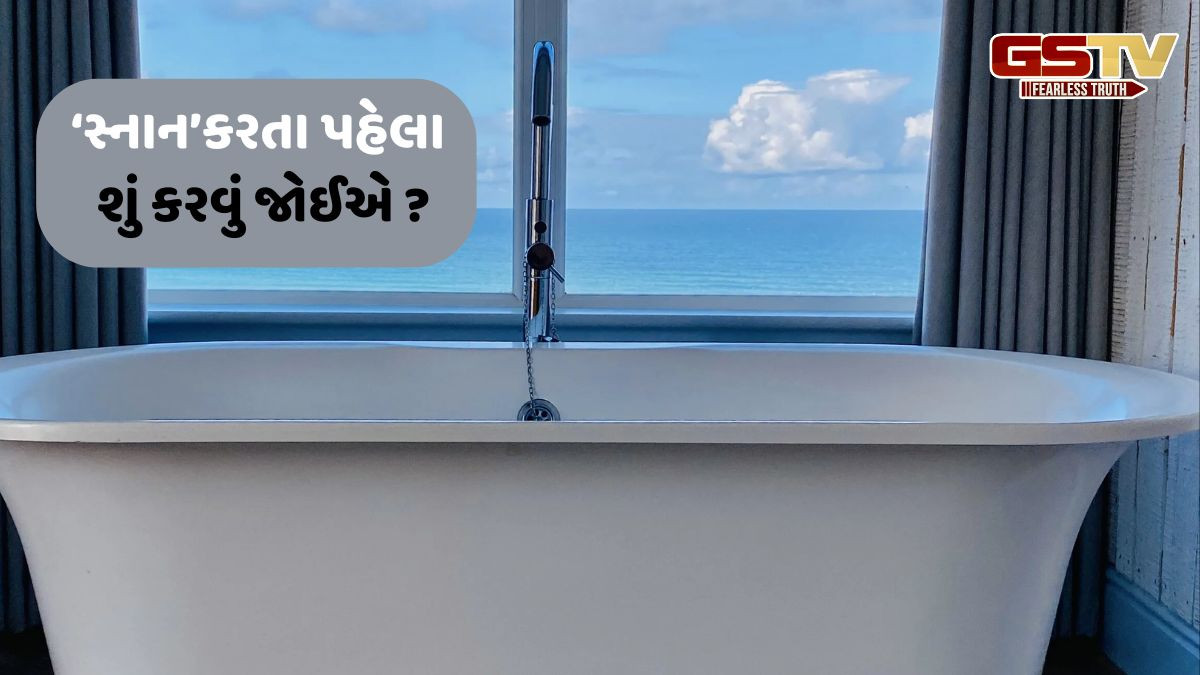 Religion: સ્નાન કરતા પહેલા આ બે વસ્તુઓને પાણીમાં મિક્સ કરો, શુક્ર દોષ દૂર થશે