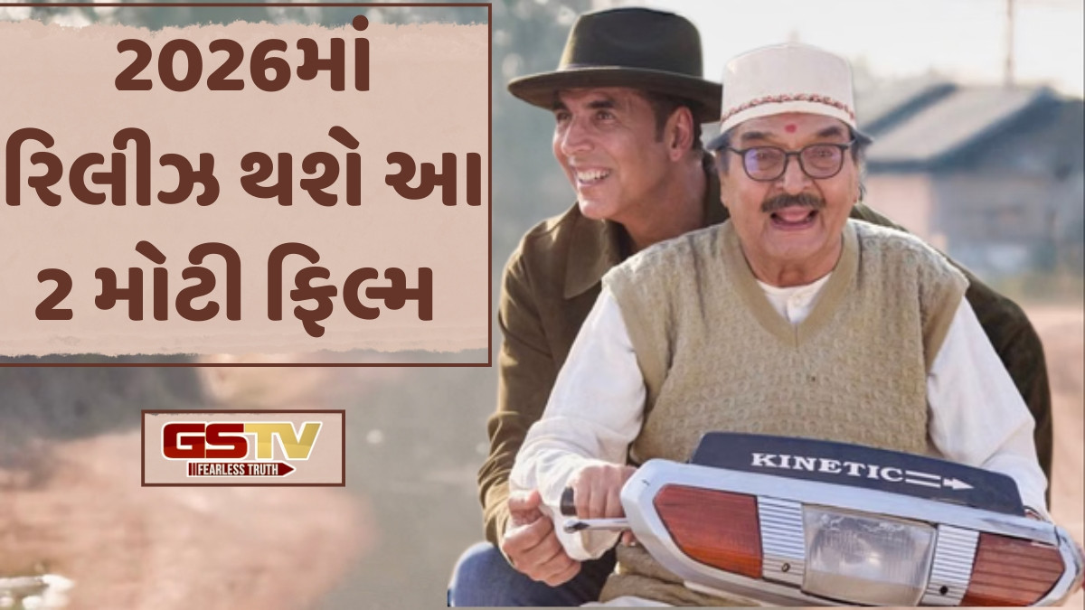 Bollywood: 2026માં રિલીઝ થશે અસરાનીની છેલ્લી ફિલ્મ, પ્રિયદર્શનની આ ફિલ્મો પર કામ કરી રહ્યા હતા અભિનેતા