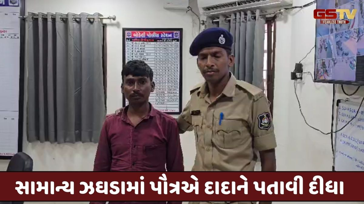 Chhota udaipur news: નજીવી બાબતે પૌત્રએ દાદાની કરી કરપીણ હત્યા, આરોપી ગણતરીની કલાકોમાં ઝડપાયો