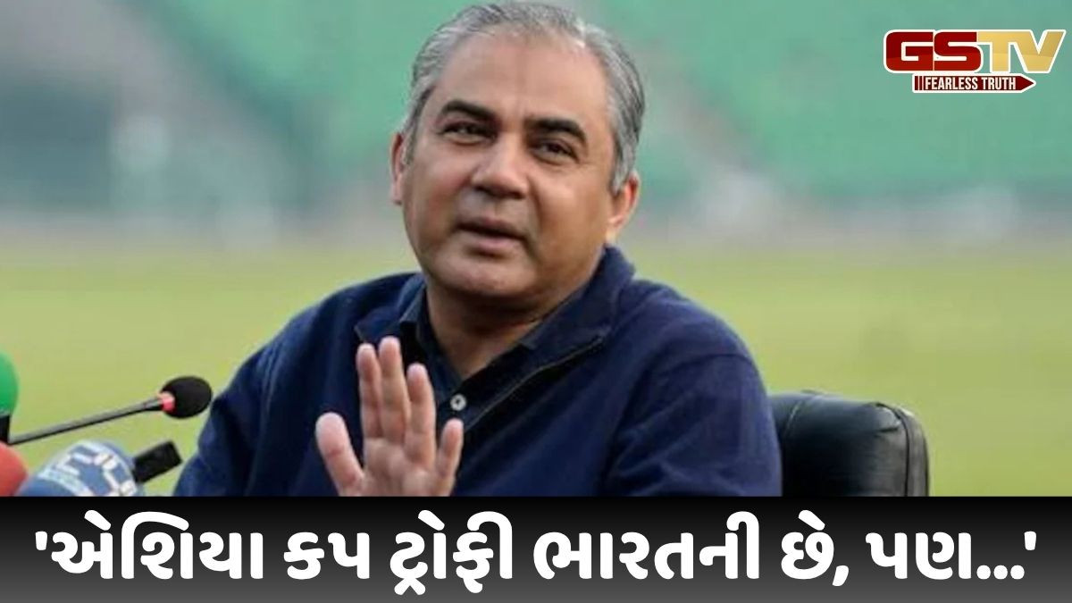 BCCIની ચેતવણી બાદ મોહસીન નકવીનું નિવેદન સામે આવ્યું, જાણો શું કહ્યું