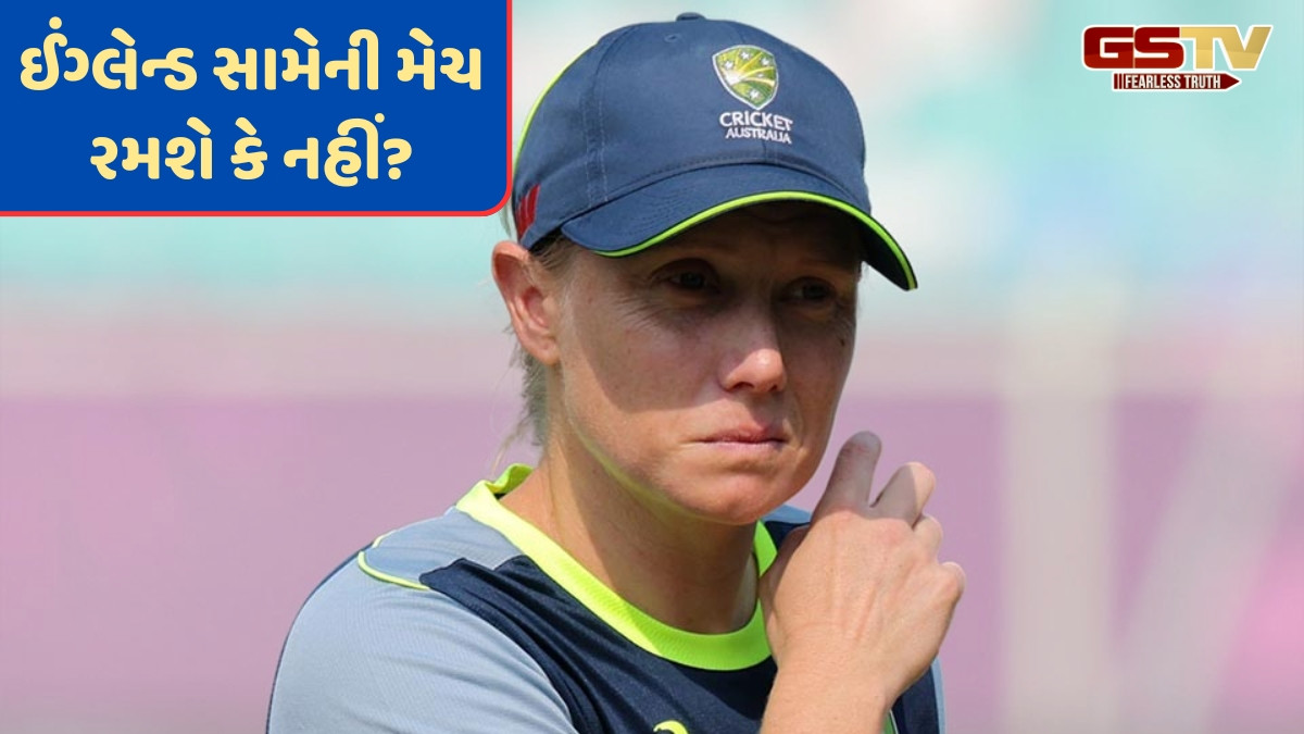 Women's World Cup 2025 / ટુર્નામેન્ટ વચ્ચે ઓસ્ટ્રેલિયન ટીમને લાગ્યો ઝટકો, ઈજાગ્રસ્ત થઈ કેપ્ટન એલિસા હીલી