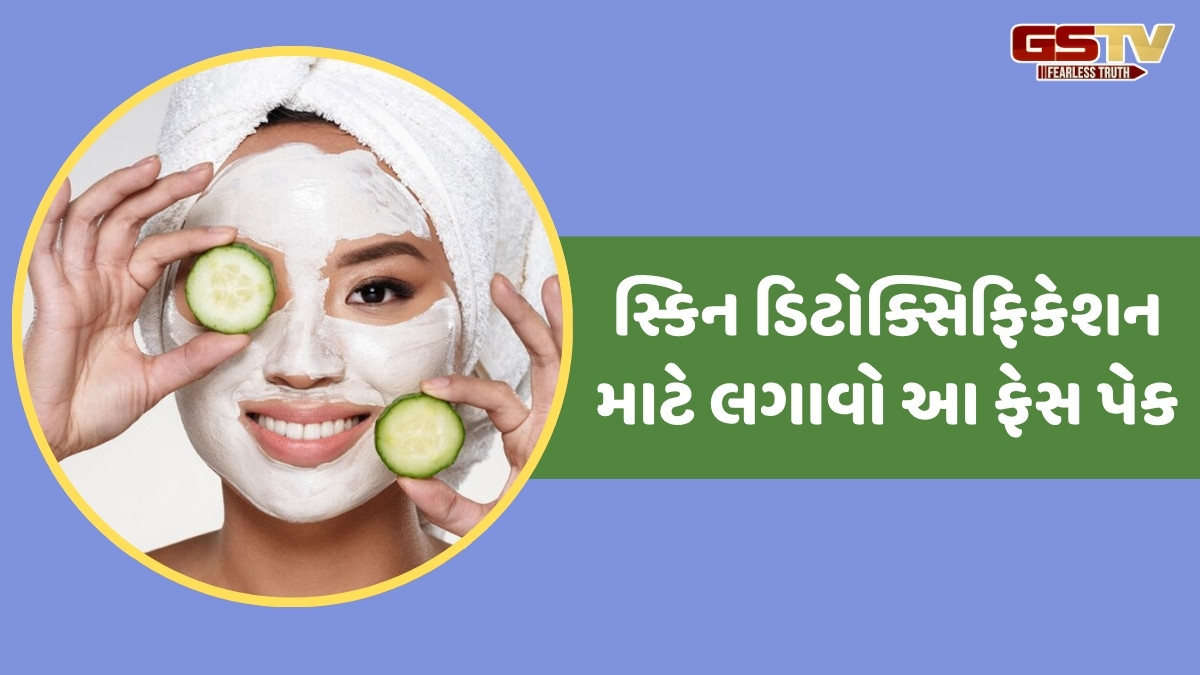 પ્રદૂષણ અને મેકઅપને કારણે ડલ થઈ ગઈ છે તમારી ત્વચા? તો તેને ડિટોક્સિફાય કરવા અજમાવો આ 5 ફેસ પેક