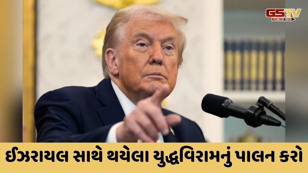 'મારા એક ઇશારે 2 મિનિટમાં મામલો પતાવી નાંખશે', ટ્રમ્પે હમાસને આપી ચેતવણી