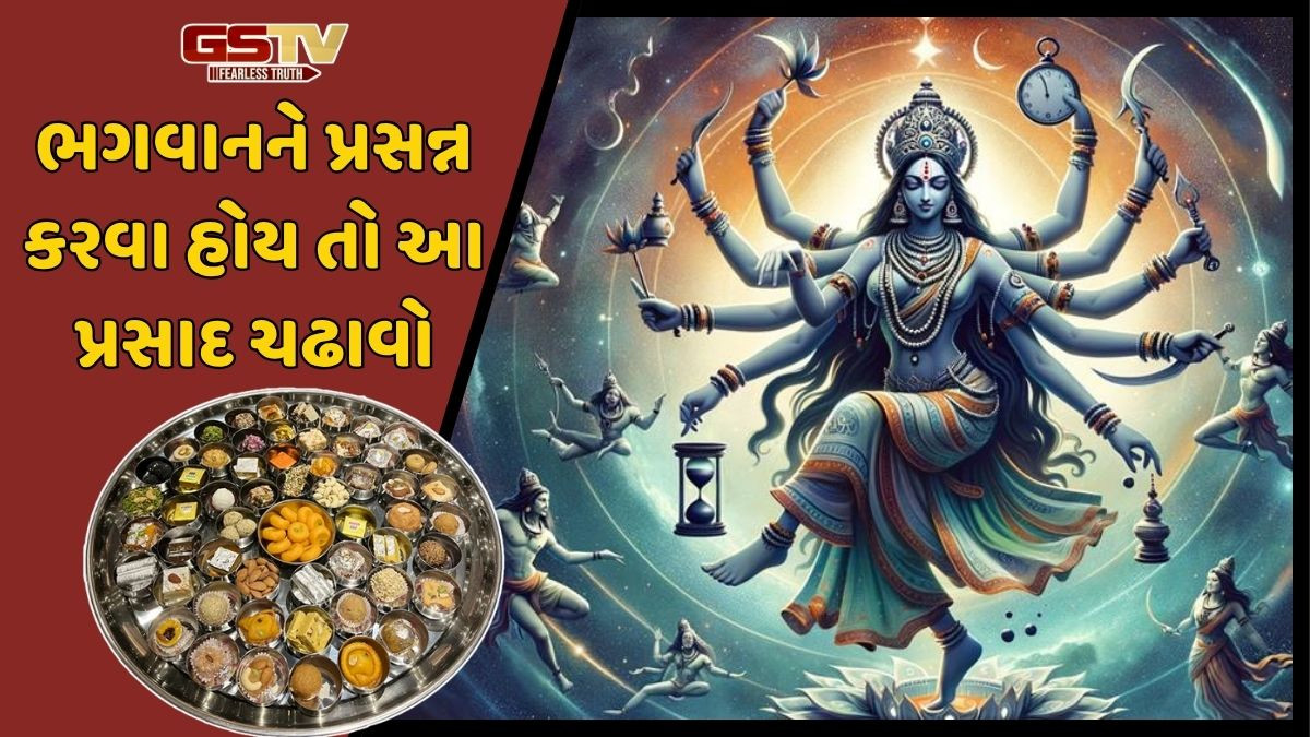 Religion: જાણો કયા દેવી-દેવતાઓને કયો પ્રસાદ છે પ્રિય, જેનાથી તેમને કરી શકાય છે પ્રસન્ન
