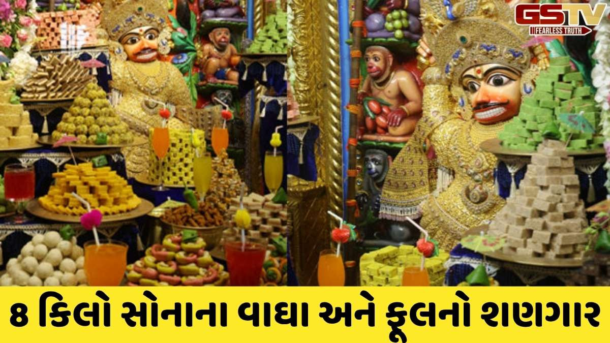 Botad news: બેસતા વર્ષે સાળંગપુરમાં કષ્ટભંજન દેવને છપ્પનભોગ, ફૂલોનો શણગાર, ભક્તોનું ઘોડાપૂર ઉમટયું 