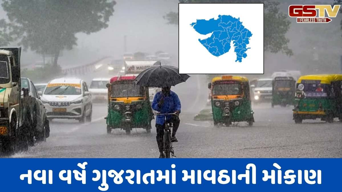 Gujarati new year: બેસતા વર્ષે રાજ્યના ઘણા જિલ્લામાં માવઠું, આગામી 6 દિવસ ભારે વરસાદનું એલર્ટ