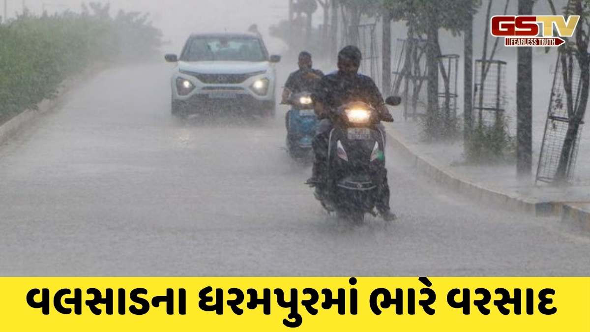 Valsad news: ગુજરાતમાં બેવડી સિઝનની હવામાનની આગાહી, વલસાડ જિલ્લામાં ધોધમાર વરસાદ, ખેડૂતોમાં ચિંતા