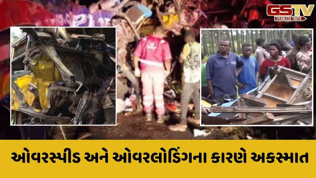 World news: યુગાન્ડામાં ડ્રાયવરની બેદરકારીથી પ્રવાસીઓ ભરેલી બસ ખીણમાં ખાબકી, 63 લોકોનાં મોત