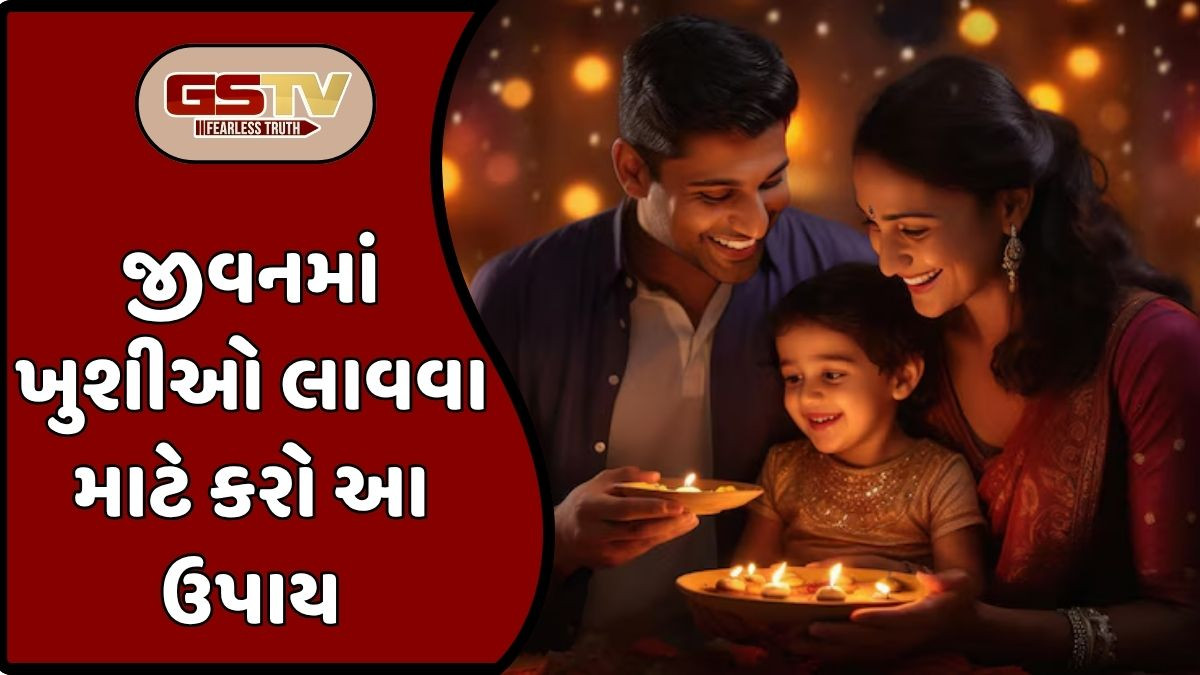 Religion: આ ઉપાયો કરવાથી મળશે માનસિક શાંતિ અને થશે ધનની વર્ષા