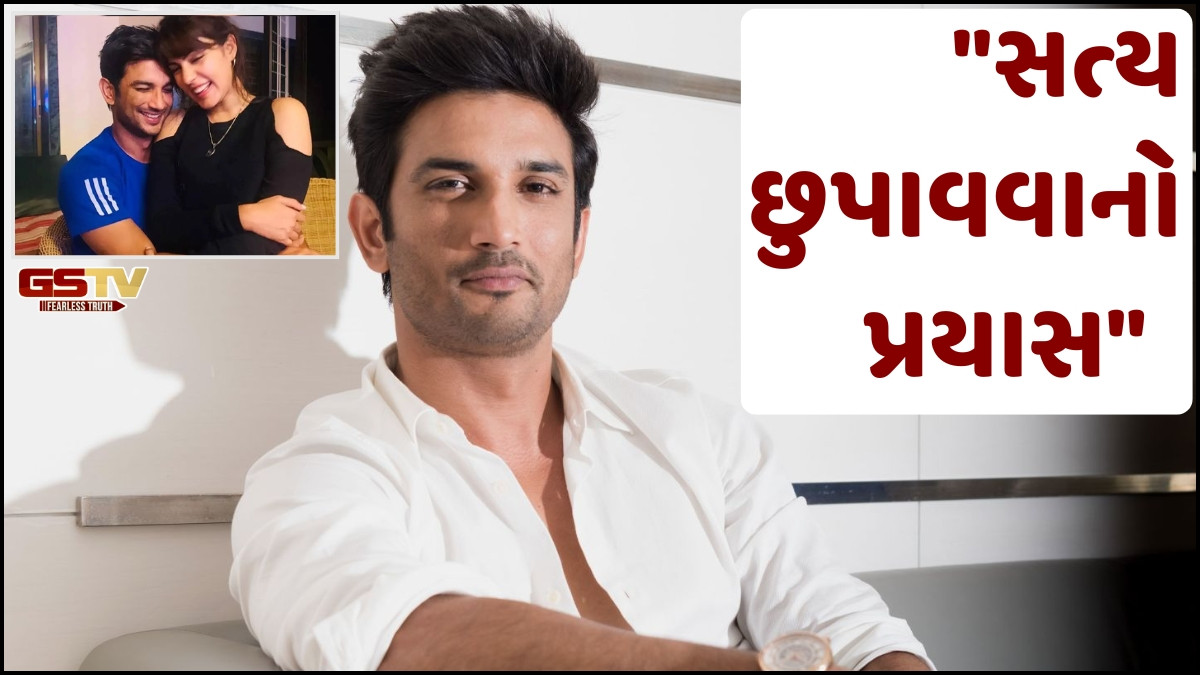 Bollywood: સુશાંત સિંહ રાજપૂતના પરિવારે રિયાને નિર્દોષ સાબિત કરતા CBI રિપોર્ટ સામે ઉઠાવ્યો વાંધો, પરિવાર દાખલ કરશે પ્રોટેસ્ટ પિટિશન