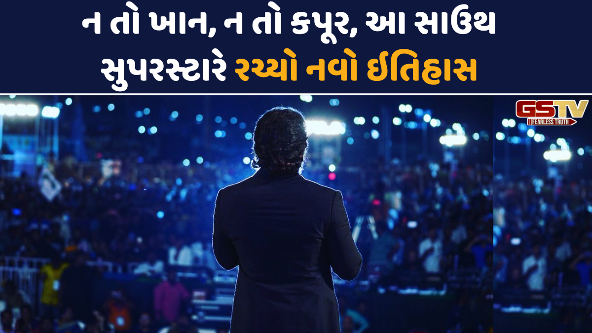 આ અભિનેતાની ફિલ્મે ખાન્સ અને કપૂરને છોડી દીધા પાછળ! ઓપનિંગ ડે પર રચ્યો ઈતિહાસ