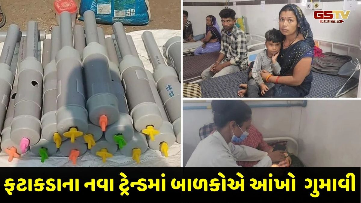 MPમાં દિવાળીમાં "કાર્બાઇડ ગન" ટ્રેન્ડમાં 14 બાળકોએ આંખોની રોશની ગુમાવી, 122થી વધુને ગંભીર ઈજા