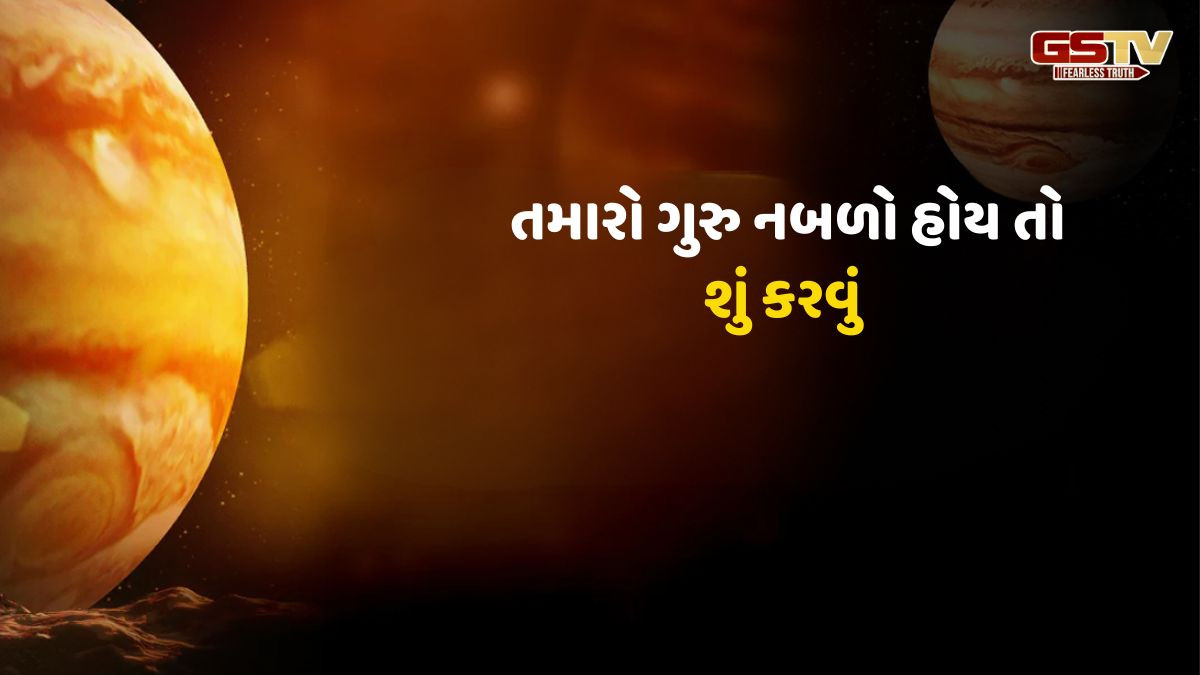 Religion: જો કોઈની કુંડળીમાં ગુરૂ નબળો હોય તો હળદરની ગાંઠની માળા પહેરવી