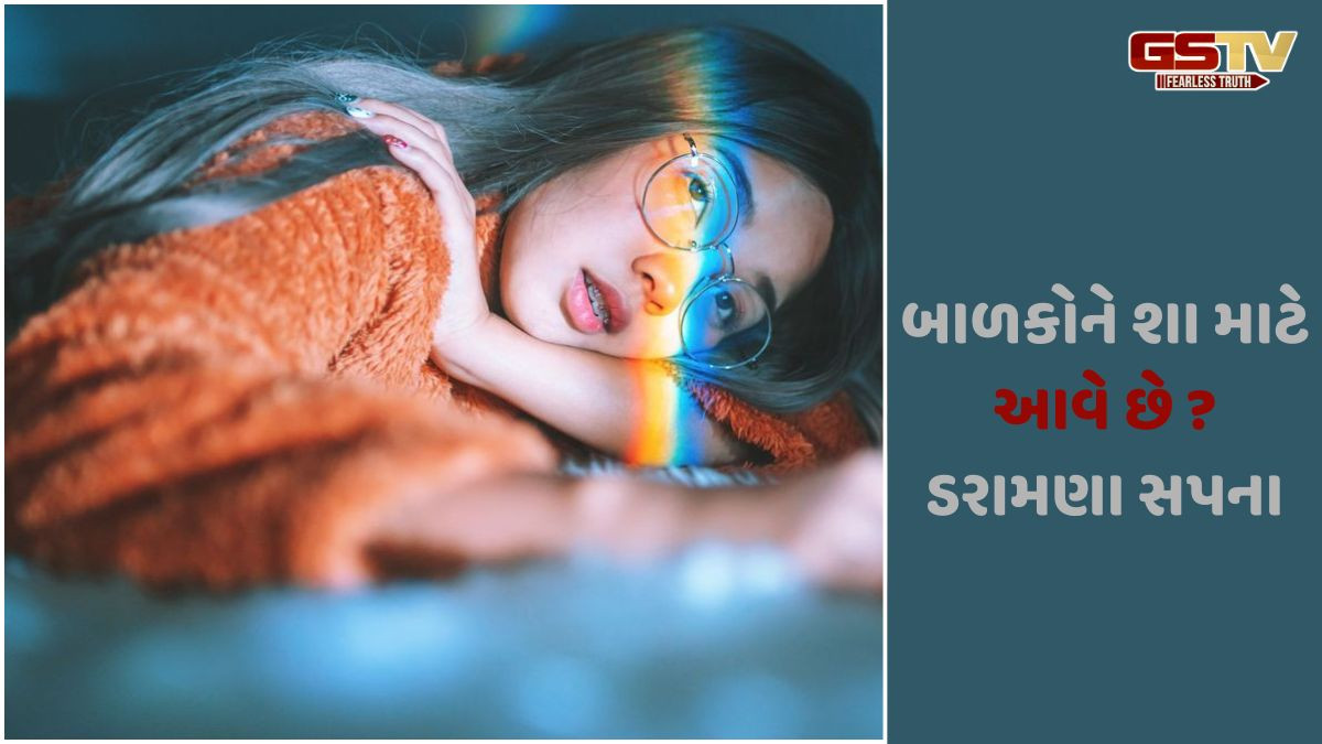 Religion: જો બાળકોને આવતા હોય ડરામણા સપના, તો ફટકડીના આ ઉપાયોથી દૂર કરો સમસ્યા