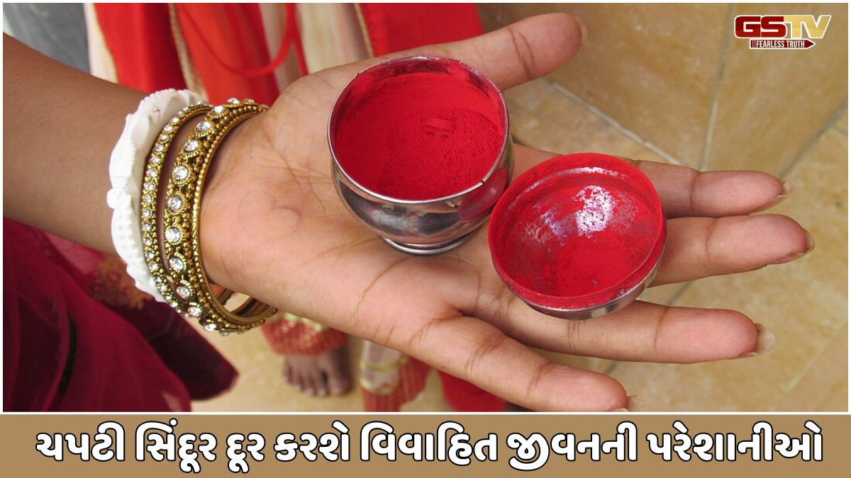 Religion: એક ચપટી સિંદૂર દૂર કરશે વિવાહિત જીવનની પરેશાનીઓ