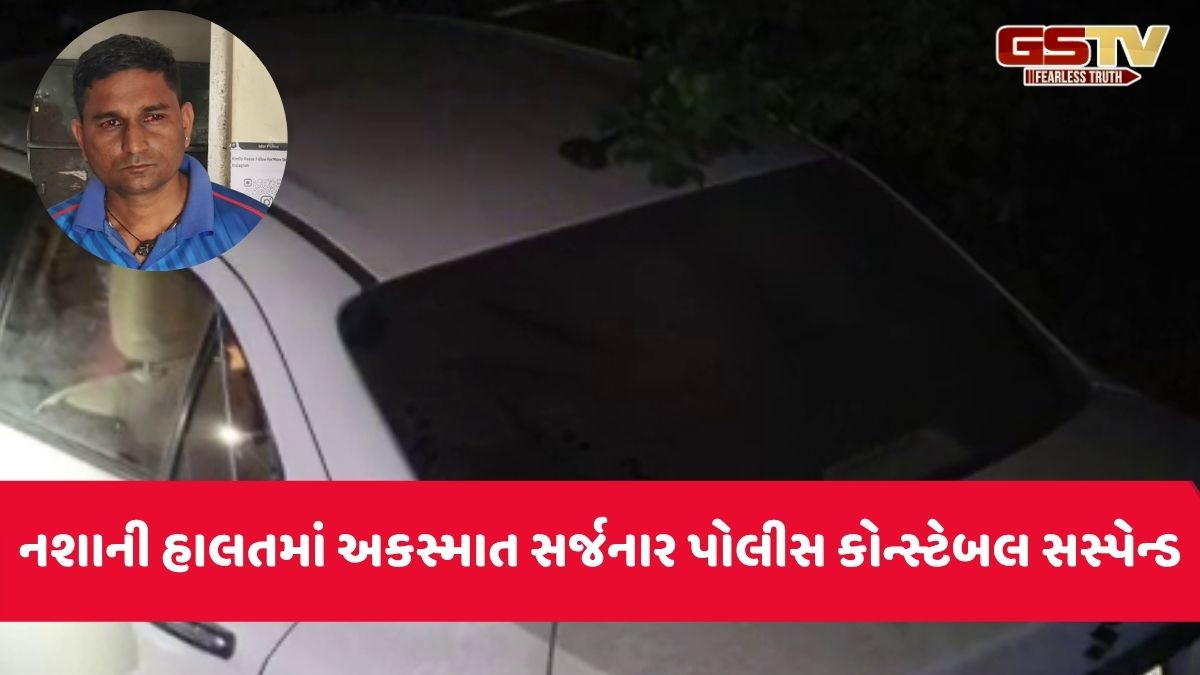સાબરકાંઠામાં નશાની હાલતમાં અકસ્માત સર્જનાર પોલીસ કોન્સ્ટેબલ સસ્પેન્ડ