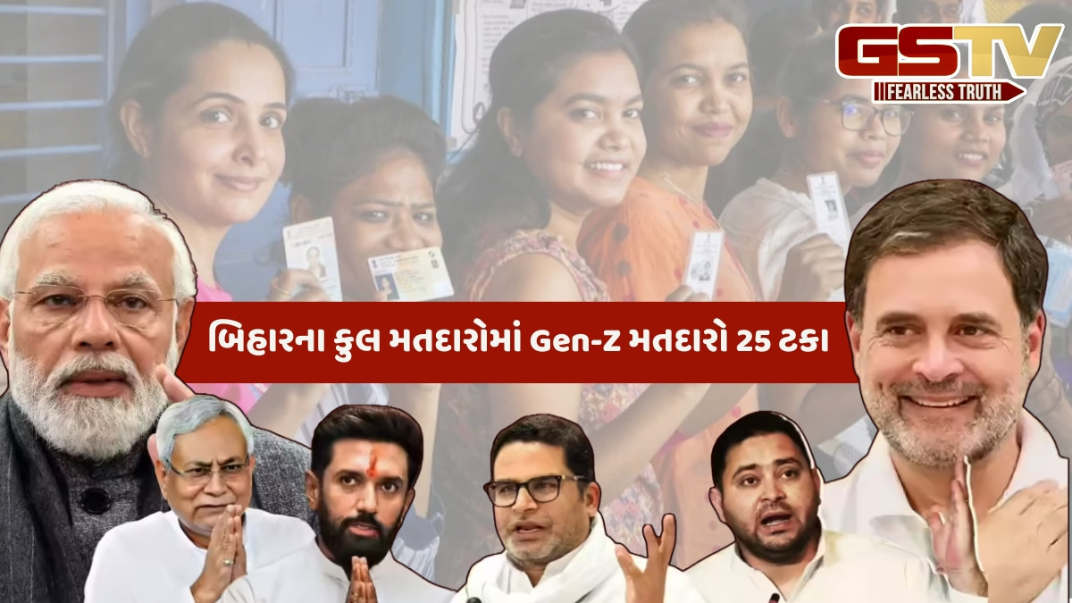 Bihar Election: આ ચૂંટણીમાં બિહારના Gen-Z મતદારોનું સ્ટેન્ડ શું રહેશે?, કયા ગઠબંધનની 'યુવા નીતિ' દિલ જીતી લેશે?