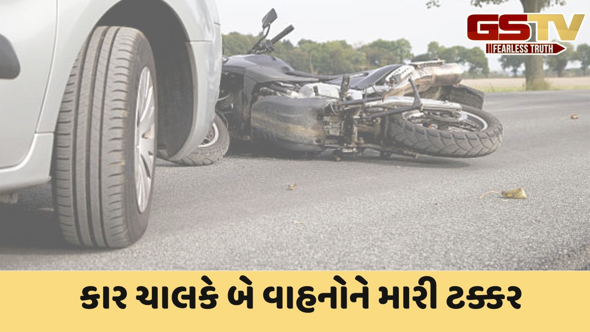 Mehsana news: કાર ચાલકે બાઈક-સ્કૂટરને અડફેટે લીધા, ગમખ્વાર અકસ્માતમાં 3 લોકોના મોત