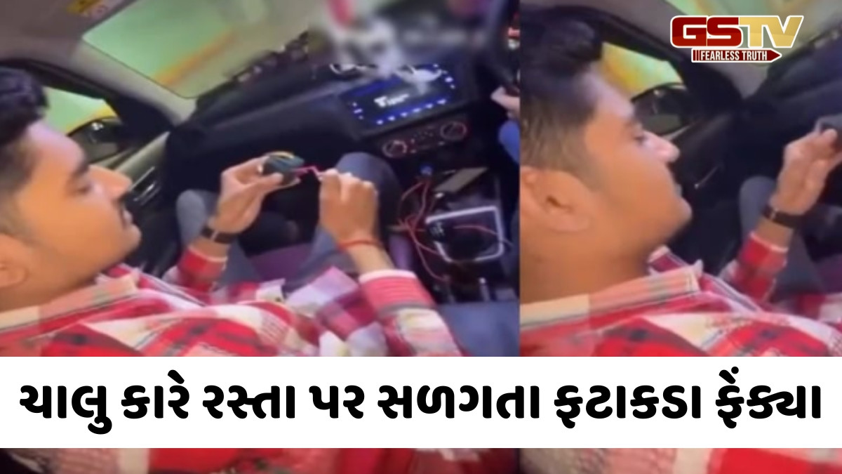 Rajkot News: Instaમાં વ્યૂઝની લાલસામાં ચાલુ કારમાંથી નબીરાઓએ રોડ પર ફેંક્યા ફટાકડા, લોકોના જીવને મૂક્યા જોખમમાં