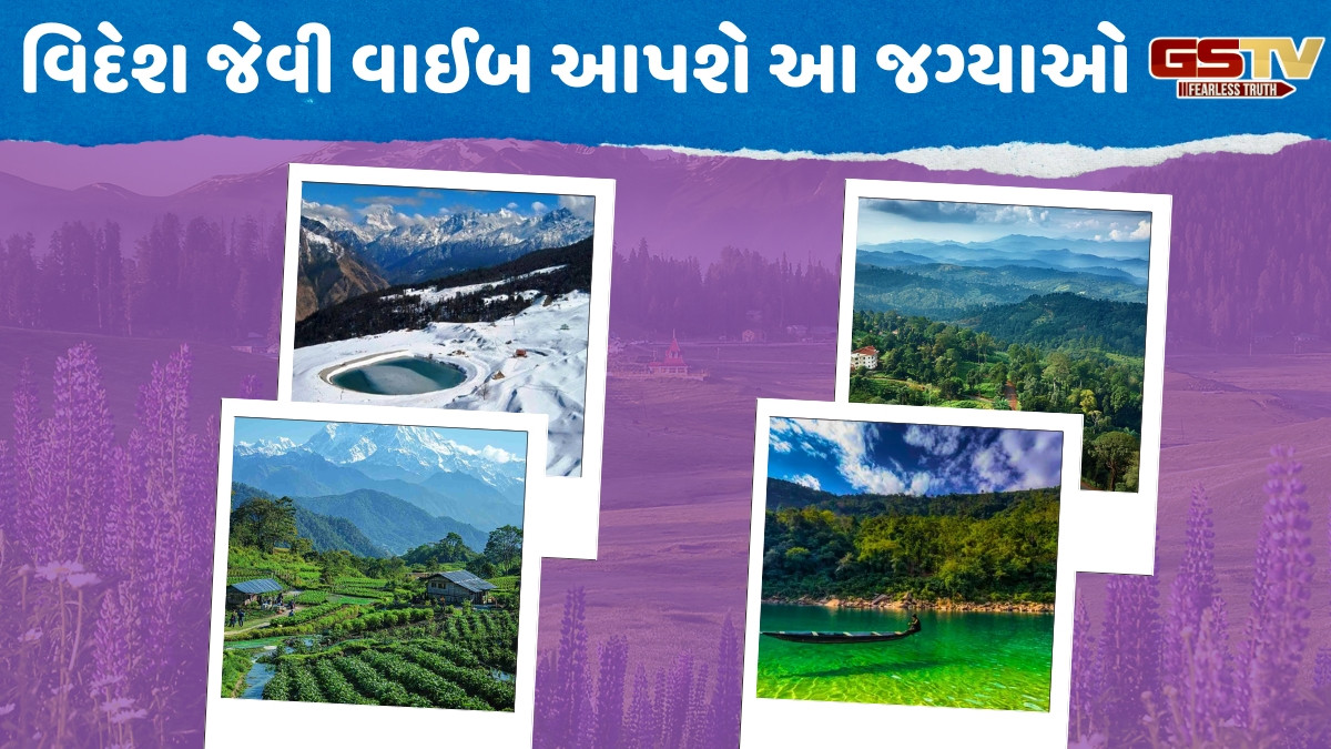 Honeymoon Destinations / હનીમૂન માટે યુરોપ નથી જઈ શકતા? તો ભારતના આ 5 સ્થળોએ પહોંચો