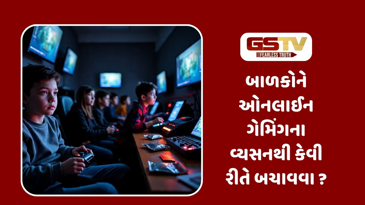 Parenting Tips: બાળકોને ઓનલાઈન ગેમિંગના વ્યસનથી કેવી રીતે બચાવવા? જાણો 5 અસરકારક ટિપ્સ