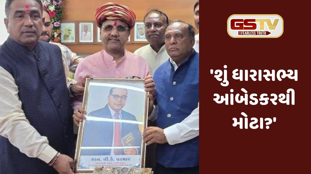 Surendranagar: દસાડાના MLA પી.કે. પરમાર ફરી વિવાદમાં, ડૉ. આંબેડકરની છબી પર પોતાનું નામ લખાવતા દલિત સમાજમાં રોષ