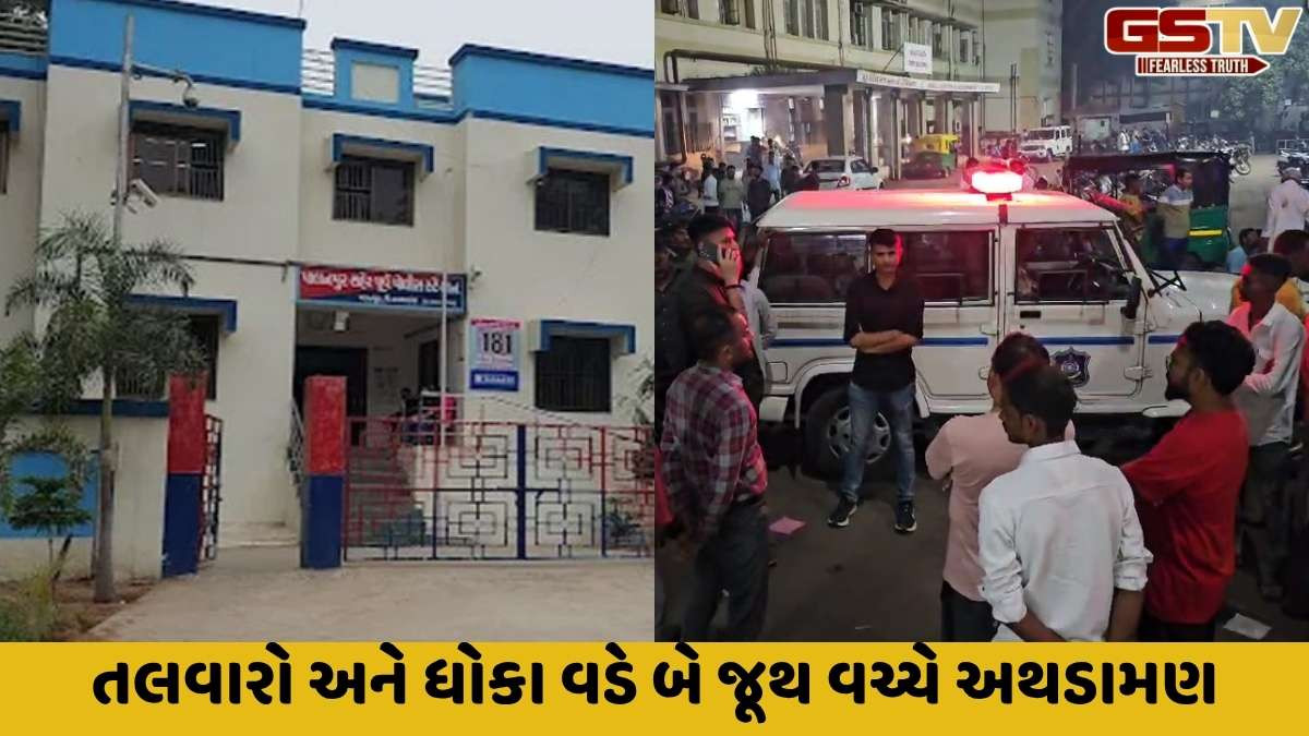 Banaskantha news: પાલનપુરમાં ખાખીનો ખોફ ન રહ્યો, ધોકા અને તલવારોથી 2 જૂથ વચ્ચે અથડામણ