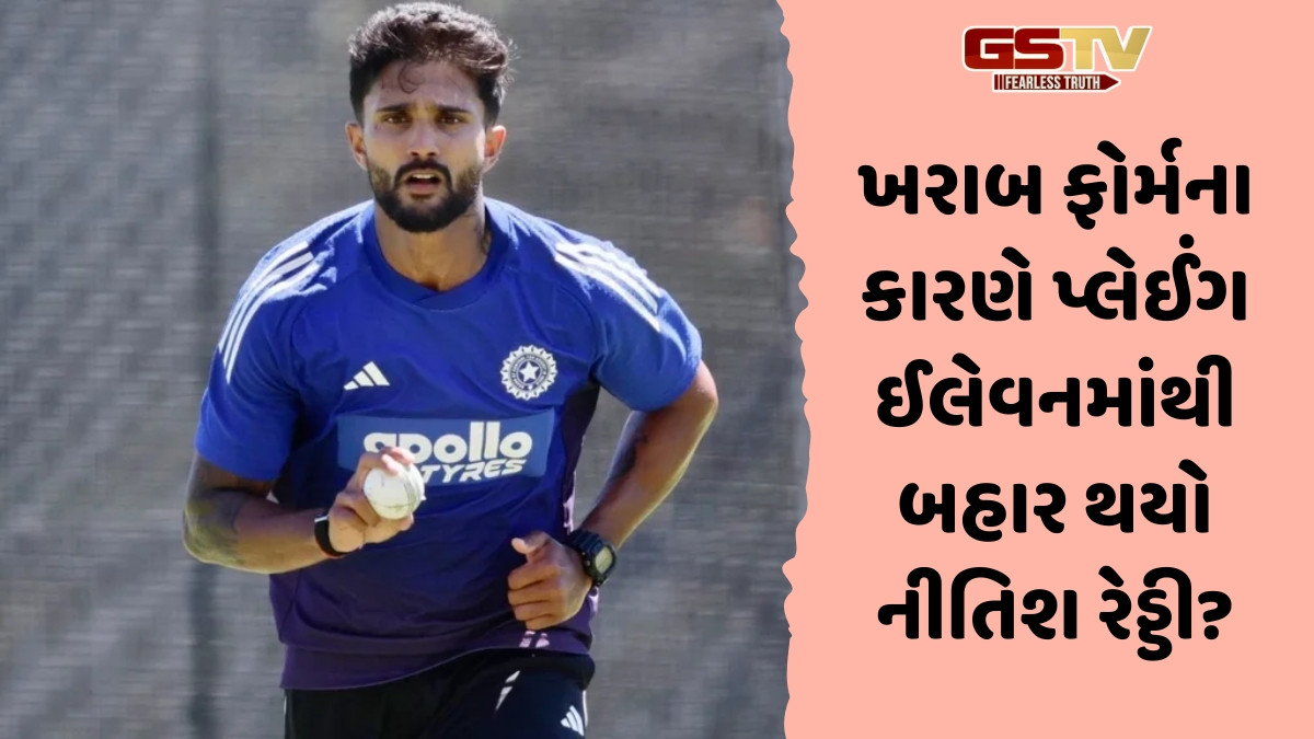 IND vs AUS / ત્રીજી ODIમાં કેમ નથી રમી રહ્યો નીતિશ કુમાર રેડ્ડી? BCCI એ આપ્યું મોટું અપડેટ