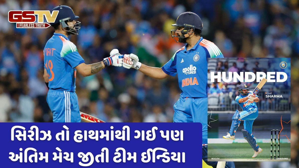 IND vs AUS: ઓસ્ટ્રેલિયા સામે ભારતનો 9 વિકેટે વિજય, RO-KOની જોડીએ બતાવ્યો દમ