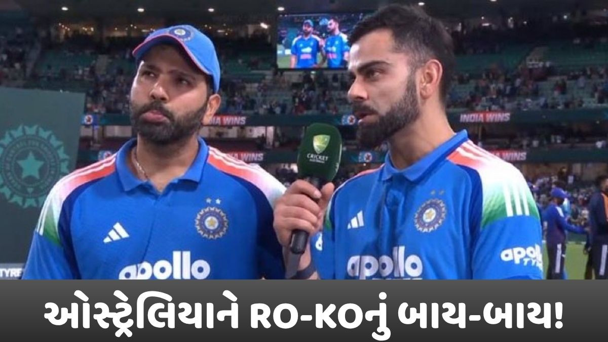 IND vs AUSની અંતિમ ODI જીત્યા બાદ વિરાટ- રોહિતે નિવૃત્તિ અંગે આપ્યો મોટો સંકેત, ફેન્સ થયા ભાવુક