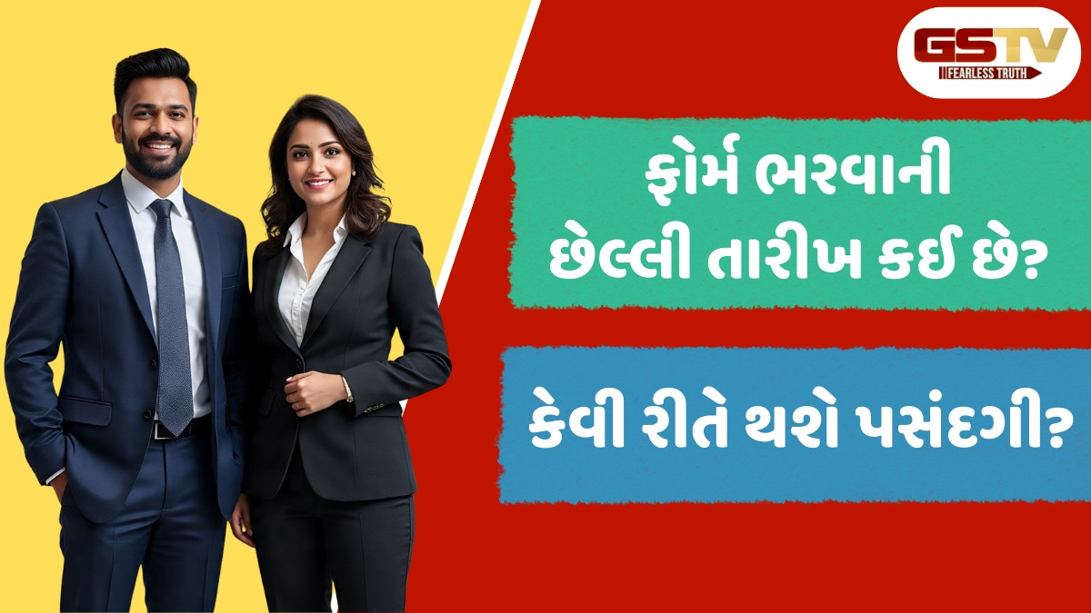 JOB / ઇન્ટેલિજન્સ બ્યુરોમાં નોકરી મેળવવાની સુવર્ણ તક, પગાર 1.42 લાખ રૂપિયા સુધી; જાણો કોણ કરી શકે છે અરજી