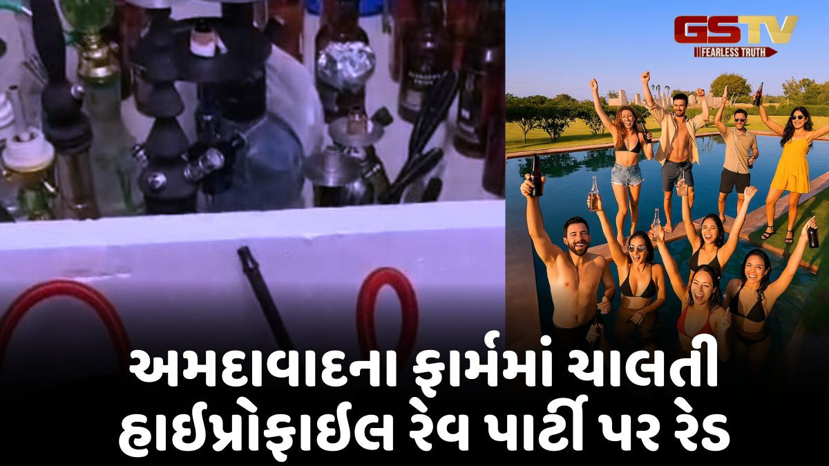અમદાવાદ: શીલજ પાસે ઝેફાયર ફાર્મ પર રેવ પાર્ટી પર દરોડા, 20 NRI સહિત 2 ભારતીયોની ધરપકડ