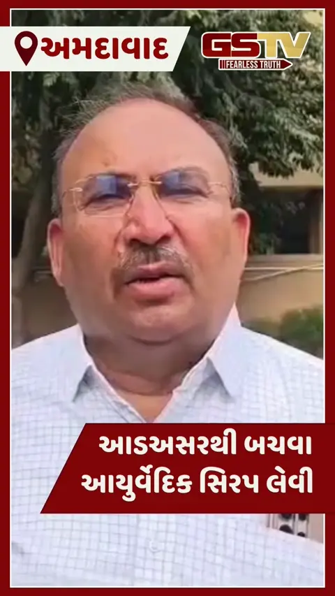 VIDEO: બદલાતી સિઝનના કારણે ઉધરસ, ગળાના ઈન્ફૅક્શનના કેસોમાં સતત વધારો 